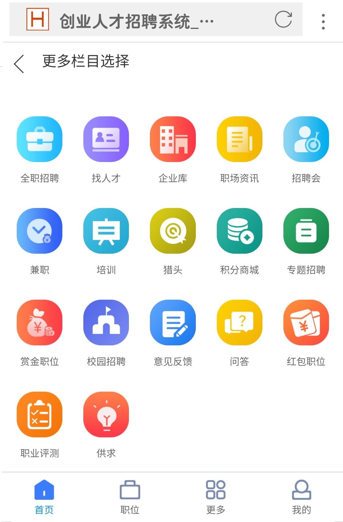 0996VIP人才招聘系统网人力资源招聘